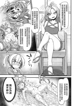 [脸肿汉化组][平胸好き委員会 (奥ヴぁ)] あなたの街の触手屋さん2_017