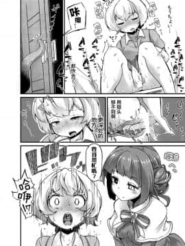 [脸肿汉化组][平胸好き委員会 (奥ヴぁ)] あなたの街の触手屋さん3 [DL版]_014