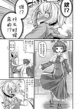 [脸肿汉化组][平胸好き委員会 (奥ヴぁ)] あなたの街の触手屋さん3 [DL版]_015