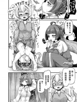 [脸肿汉化组][平胸好き委員会 (奥ヴぁ)] あなたの街の触手屋さん3 [DL版]_020