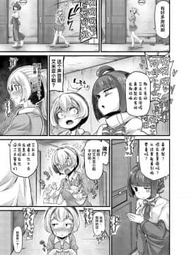 [脸肿汉化组][平胸好き委員会 (奥ヴぁ)] あなたの街の触手屋さん3 [DL版]_023