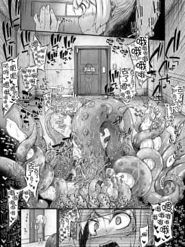 [脸肿汉化组][平胸好き委員会 (奥ヴぁ)] あなたの街の触手屋さん3 [DL版]_024