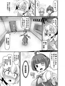 [脸肿汉化组][平胸好き委員会 (奥ヴぁ)] あなたの街の触手屋さん3 [DL版]_025