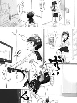 [AMX12t個人漢化] (C85) [性竜 (性竜)] オレのオナホは二次マ×コに通ずる (とある科学の超電磁砲)_004