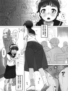 [AMX12t個人漢化] (C85) [性竜 (性竜)] オレのオナホは二次マ×コに通ずる (とある科学の超電磁砲)_021