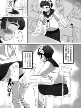 [AMX12t個人漢化] (C85) [性竜 (性竜)] オレのオナホは二次マ×コに通ずる (とある科学の超電磁砲)_027