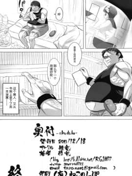 [AMX12t個人漢化] (C85) [性竜 (性竜)] オレのオナホは二次マ×コに通ずる (とある科学の超電磁砲)_028