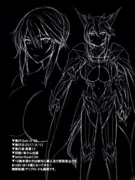 [靴下漢化组] (C92) [Gate of XIII (黒悪13)] 乳上はわきが甘い (Fate Grand Order)_25