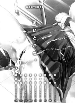 [風的工房][榎本ハイツ] あいとかえっちとかね 愛情還有性愛那些事_003