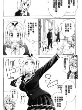 [風的工房][榎本ハイツ] あいとかえっちとかね 愛情還有性愛那些事_009