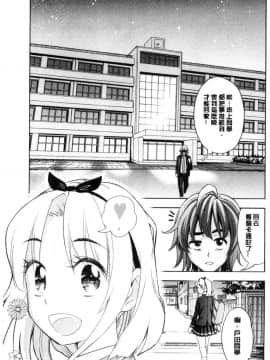 [風的工房][榎本ハイツ] あいとかえっちとかね 愛情還有性愛那些事_026