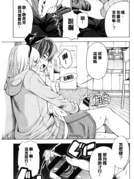 [風的工房][榎本ハイツ] あいとかえっちとかね 愛情還有性愛那些事_188