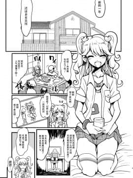 [脸肿汉化组] [ハムスターの煮込み (もつあき)] 親戚のみくるおねぇちゃん (アイカツ!) [DL版]_002