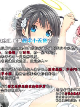 [脸肿汉化组] [ハムスターの煮込み (もつあき)] 親戚のみくるおねぇちゃん (アイカツ!) [DL版]_22
