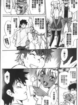 [4K掃圖組][真鍋譲治] 硬くて太くて熱いのを_008