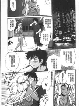 [4K掃圖組][真鍋譲治] 硬くて太くて熱いのを_012