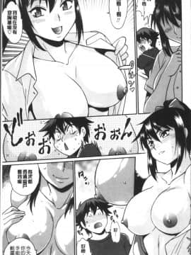 [4K掃圖組][真鍋譲治] 硬くて太くて熱いのを_034