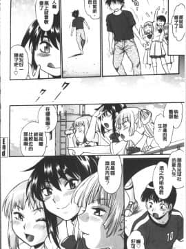 [4K掃圖組][真鍋譲治] 硬くて太くて熱いのを_049