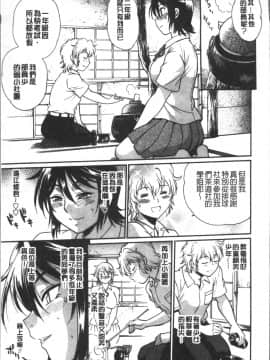 [4K掃圖組][真鍋譲治] 硬くて太くて熱いのを_052