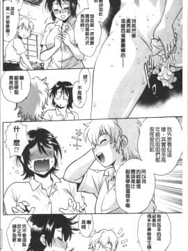 [4K掃圖組][真鍋譲治] 硬くて太くて熱いのを_069