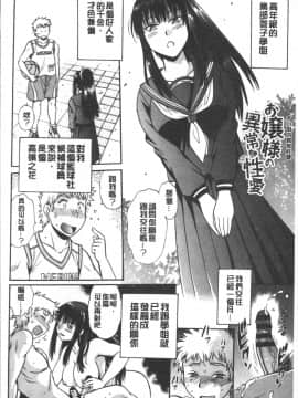 [4K掃圖組][真鍋譲治] 硬くて太くて熱いのを_091