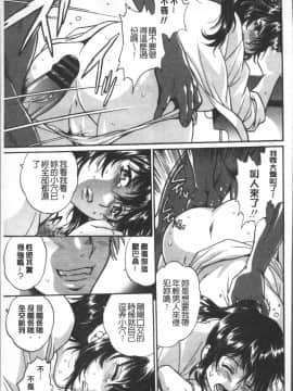[4K掃圖組][真鍋譲治] 硬くて太くて熱いのを_156