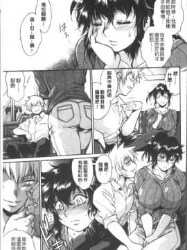 [4K掃圖組][真鍋譲治] 硬くて太くて熱いのを_158