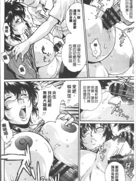 [4K掃圖組][真鍋譲治] 硬くて太くて熱いのを_161
