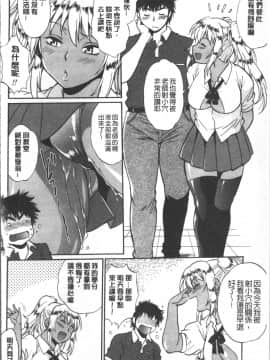 [4K掃圖組][真鍋譲治] 硬くて太くて熱いのを_175