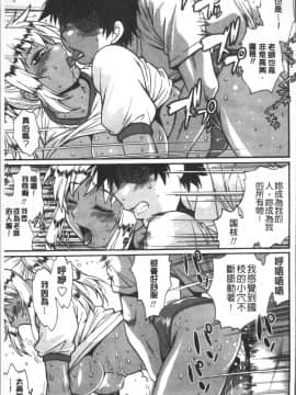 [4K掃圖組][真鍋譲治] 硬くて太くて熱いのを_188