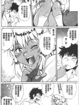 [4K掃圖組][真鍋譲治] 硬くて太くて熱いのを_193