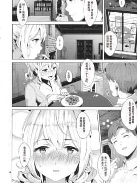 [花火汉化组](C93) [拾八secの彼方 (五月猫)] ハタカゼ ヨトギ ロマン_img004