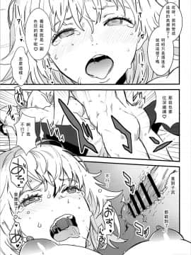 (C93) [マンガスーパー (猫井ミィ)] PINK MENTALISM (FateApocrypha) [中国翻訳]_018