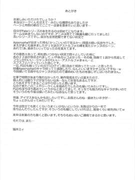 (C93) [マンガスーパー (猫井ミィ)] PINK MENTALISM (FateApocrypha) [中国翻訳]_024