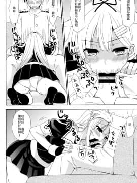 [嗶咔嗶咔漢化組] (C93) [PigPanPan (伊倉ナギサ)] ヤンデレ時雨総集編 (艦隊これくしょん -艦これ-)_039_