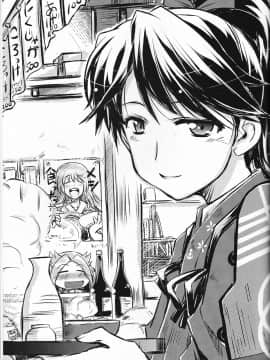 [百合镇守府药厂汉化] (砲雷撃戦!よーい! 四戦目!) [柚子桃ジャム (柚子桃)] 居酒屋鳳翔 (艦隊これくしょん -艦これ-)_006