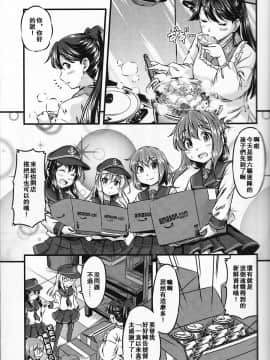 [百合镇守府药厂汉化] (砲雷撃戦!よーい! 四戦目!) [柚子桃ジャム (柚子桃)] 居酒屋鳳翔 (艦隊これくしょん -艦これ-)_013