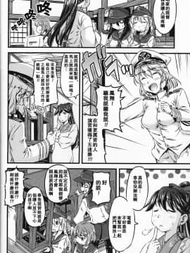 [百合镇守府药厂汉化] (砲雷撃戦!よーい! 四戦目!) [柚子桃ジャム (柚子桃)] 居酒屋鳳翔 (艦隊これくしょん -艦これ-)_014