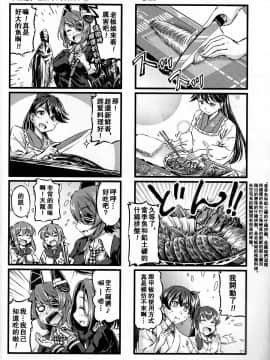 [百合镇守府药厂汉化] (砲雷撃戦!よーい! 四戦目!) [柚子桃ジャム (柚子桃)] 居酒屋鳳翔 (艦隊これくしょん -艦これ-)_016