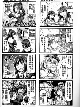 [百合镇守府药厂汉化] (砲雷撃戦!よーい! 四戦目!) [柚子桃ジャム (柚子桃)] 居酒屋鳳翔 (艦隊これくしょん -艦これ-)_018