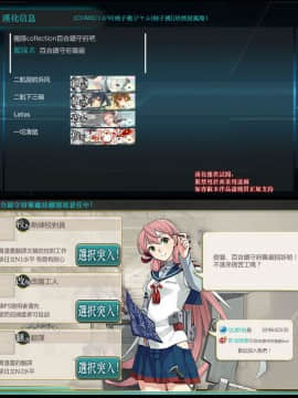 [百合镇守府药厂汉化] (砲雷撃戦!よーい! 四戦目!) [柚子桃ジャム (柚子桃)] 居酒屋鳳翔 (艦隊これくしょん -艦これ-)_019