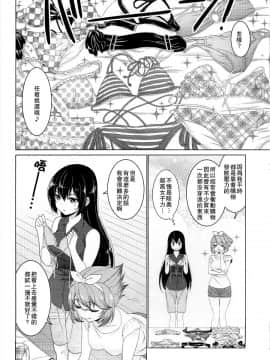 [百合镇守府药厂汉化] (C88) [DKsha (加瀬大輝)] 陸奥と長門のバケーションラブ♡ (艦隊これくしょん -艦これ-)_007