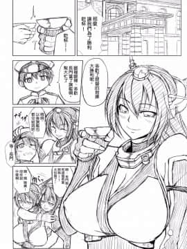[空気系☆漢化] (C92) [七転八起 (kinntarou)] どっちの (Fate Grand Order)_020