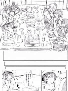 [空気系☆漢化] (C92) [七転八起 (kinntarou)] どっちの (Fate Grand Order)_021
