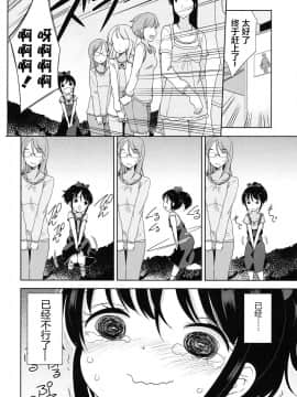 [萝莉援助×靴下×SS联合汉化][冬野みかん] ろりっぽいの_014
