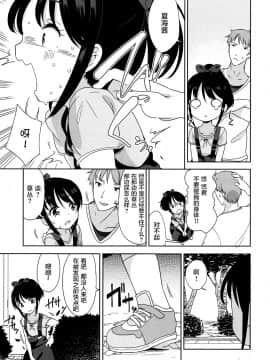 [萝莉援助×靴下×SS联合汉化][冬野みかん] ろりっぽいの_015