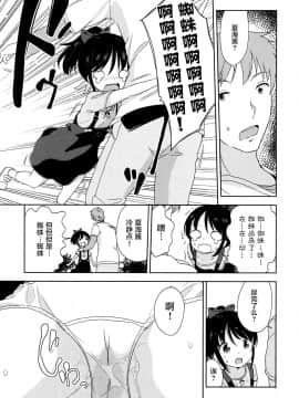 [萝莉援助×靴下×SS联合汉化][冬野みかん] ろりっぽいの_017