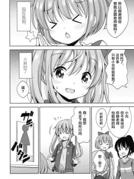 [萝莉援助×靴下×SS联合汉化][冬野みかん] ろりっぽいの_040
