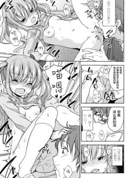 [萝莉援助×靴下×SS联合汉化][冬野みかん] ろりっぽいの_047