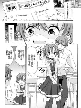 [萝莉援助×靴下×SS联合汉化][冬野みかん] ろりっぽいの_060